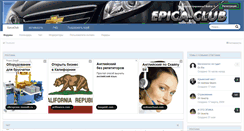 Desktop Screenshot of epicaclub.ru