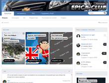 Tablet Screenshot of epicaclub.ru